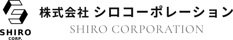 株式会社シロコーポレーション